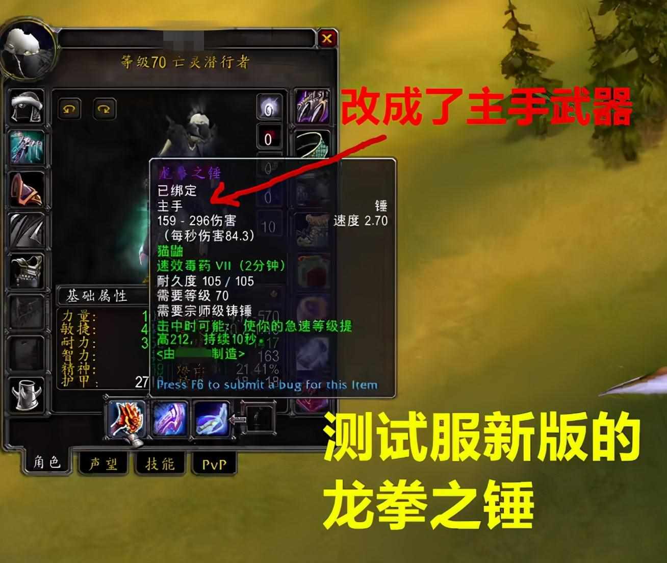 tbc龙拳之锤图纸在哪里（魔兽怀旧服：TBC新一轮测试，龙拳之锤被改，增强萨因此跌入低谷）-第5张图片-拓城游