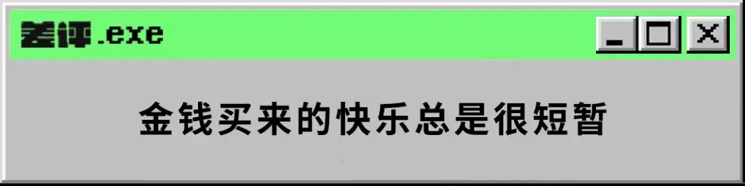 imba如何杀杀熊者欧兹那克（在20年前的网游里花了648之后，我只觉得空虚）-第31张图片-拓城游