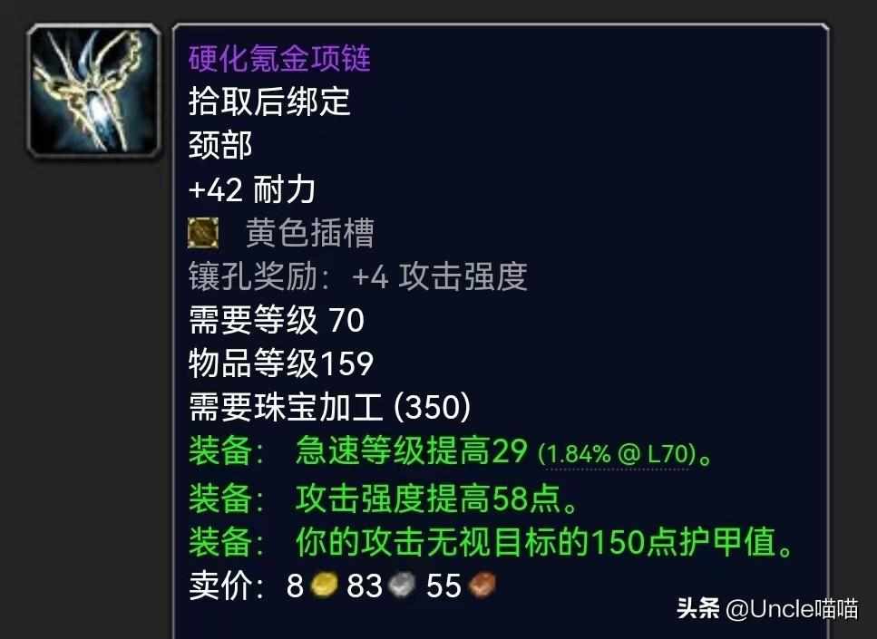 LR哪个腿好（魔兽世界：P5阶段物理输出必入装备TOP10，永恒长夜真的抢破头）-第14张图片-拓城游