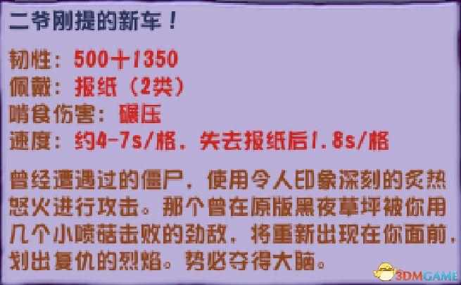 灭僵王的10种方法（《植物大战僵尸》杂交版僵尸图鉴 全僵尸类型及属性特点）-第14张图片-拓城游