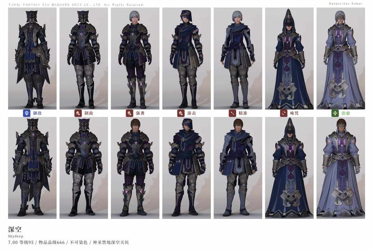 魔兽世界飞行坐骑获取方法（看！是真的飞行坐骑！FF14新版本，我们光呆终于不用夹着坐骑飞了）-第5张图片-拓城游