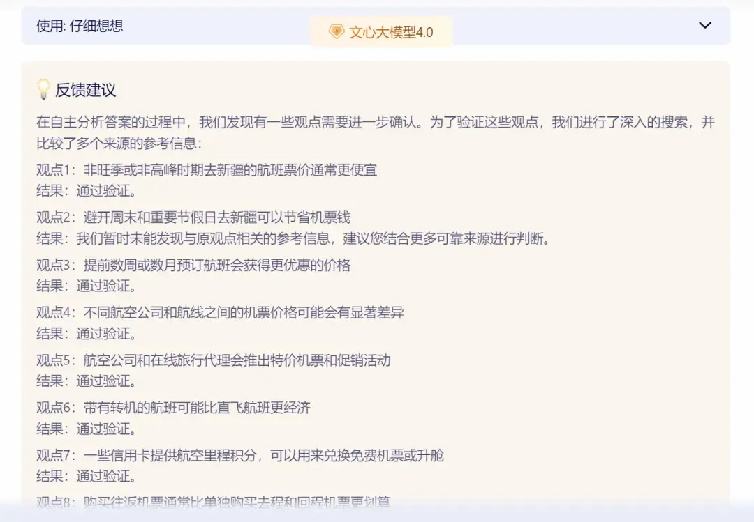 p2psearcherP2Psearcher软件简介（懒人必备！实测6款AI搜索神器，工作效率直接翻倍）-第20张图片-拓城游