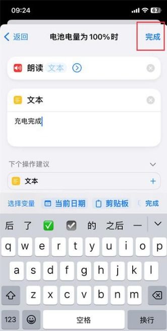 苹果12充电提示音怎么设置（教你设置最近超火的iPhone充电提示音）