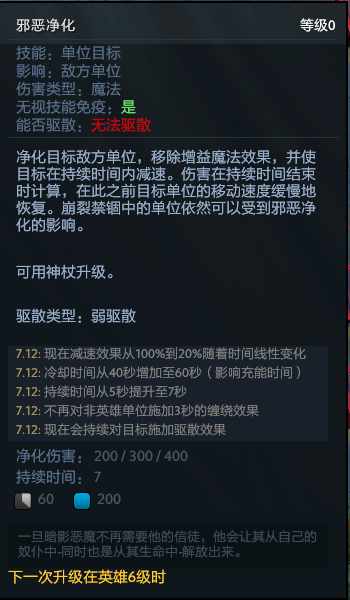 《dota2》中暗影恶魔可以克制哪些英雄?（DOTA2英雄技能搭配与克制（一）：暗影恶魔篇）-第10张图片-拓城游