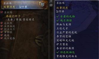 魔兽世界苏拉玛声望怎么怎么刷-苏拉玛声望提升攻略（魔兽7.0苏拉玛堕夜精灵声望获取汇总 早日开启新副本）