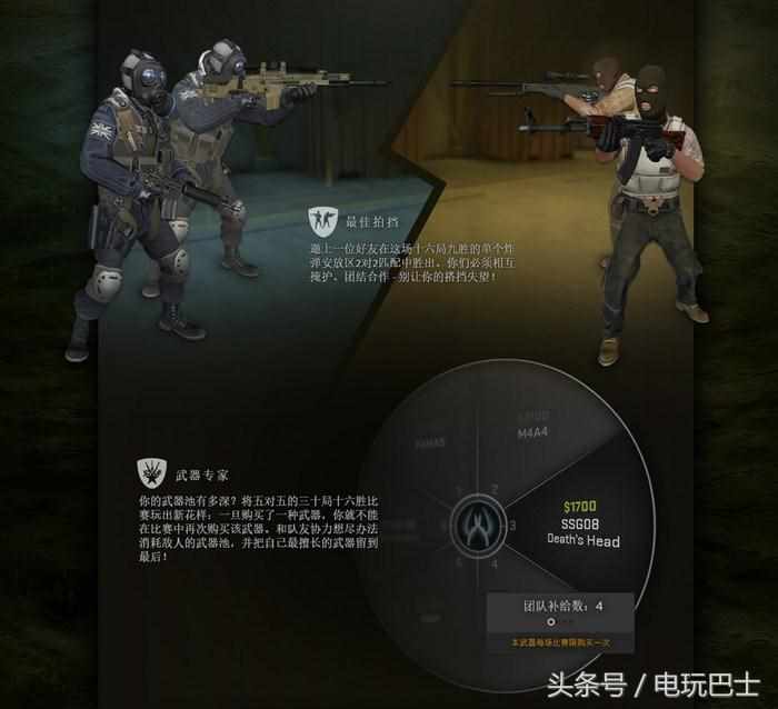 CSGO九头蛇大行动内容规则介绍九头蛇大行动怎么玩（CSGO大行动有什么用？反恐精英全球攻势“九头蛇”大行动详解）-第4张图片-拓城游