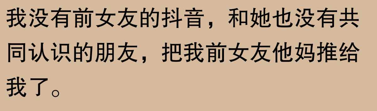 怎样把QQ里的一些好友推荐给别人？（推荐可能认识的人功能能有多离谱？网友：前任现任一起推荐，系统）-第12张图片-拓城游