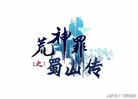 荒神罪蜀山传攻略（拔剑吧道友们！《荒神罪之蜀山传》今日上线DOTA2客户端）-第2张图片-拓城游