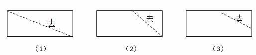 18个小圆点怎么一笔连成 怎么解?（题型全覆盖！2年级奥数入门基础练习 附答案以及详细解题思路！）-第20张图片-拓城游