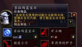 WOW蓝宝石怎么得（还记得那些魔兽世界中的那些宝石么？）