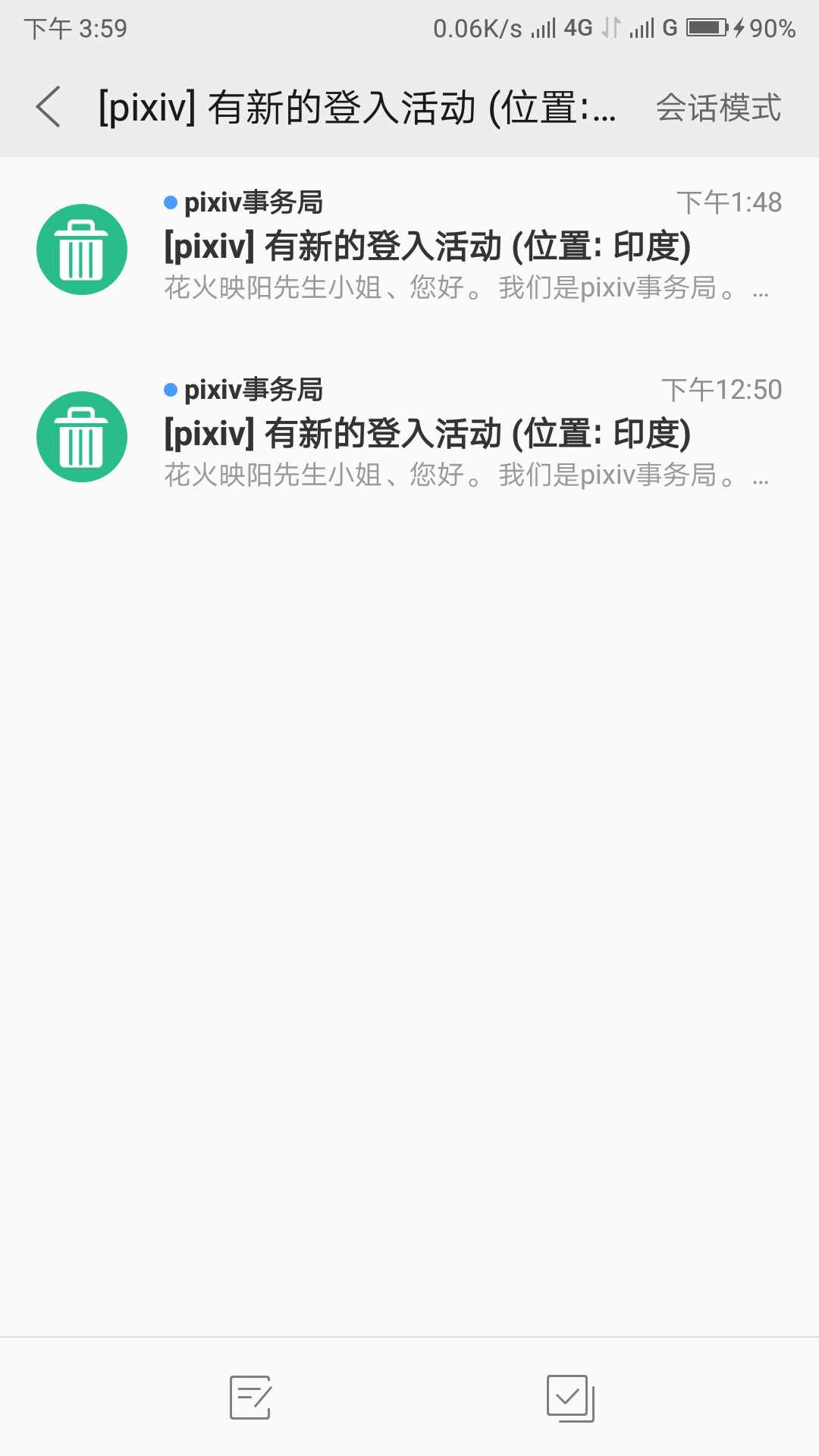 哪个浏览器不屏蔽p站（封锁升级！你还能上P站吗？pixiv彻底失去主流访问方式）-第6张图片-拓城游