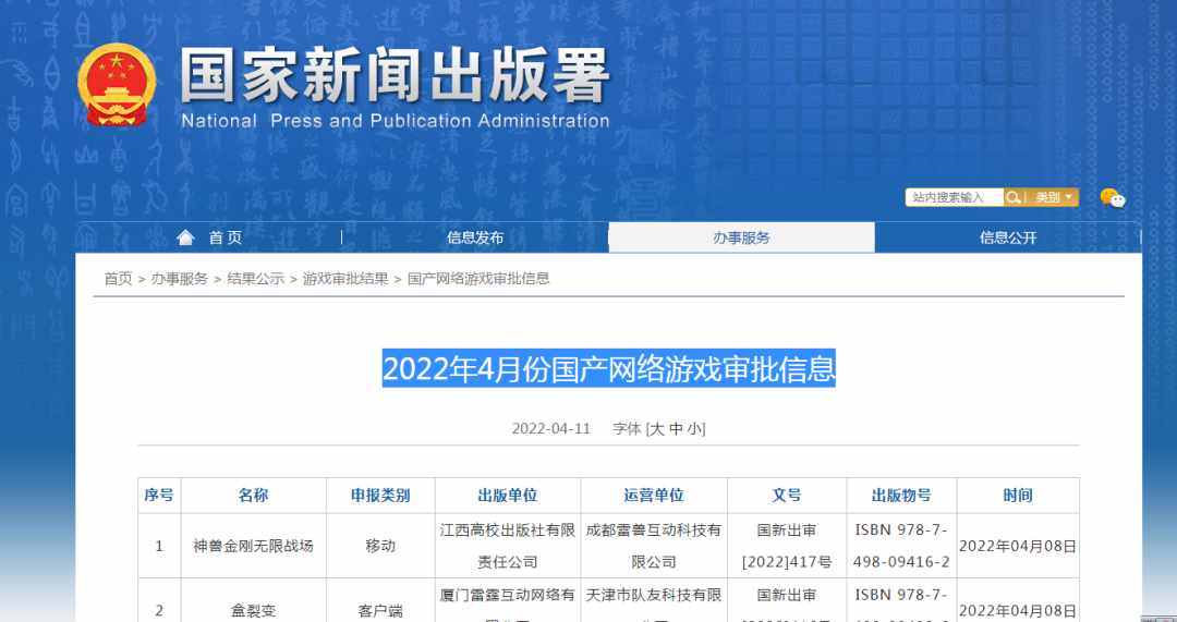 6月1日所有网络游戏真的会关闭吗?有证据吗?（网传“5月1日之后，全国将关闭所有的游戏”是真的吗？）-第3张图片-拓城游