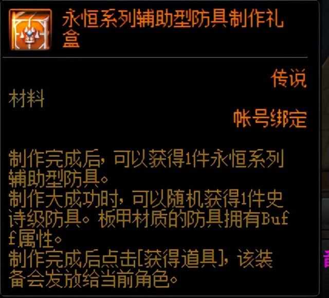 wow 剑柄任务 巨龙所知道的 交不了任务~~（DNF：推荐的巨龙装备究竟是何物？回归看完可秒懂）-第15张图片-拓城游