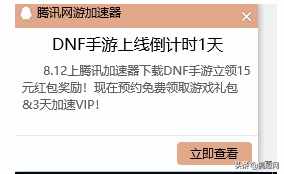 dnf手游延迟什么时候上线（DNF手游再延期！玩家举报官方账号表达不满，但预约数不降反升）-第6张图片-拓城游