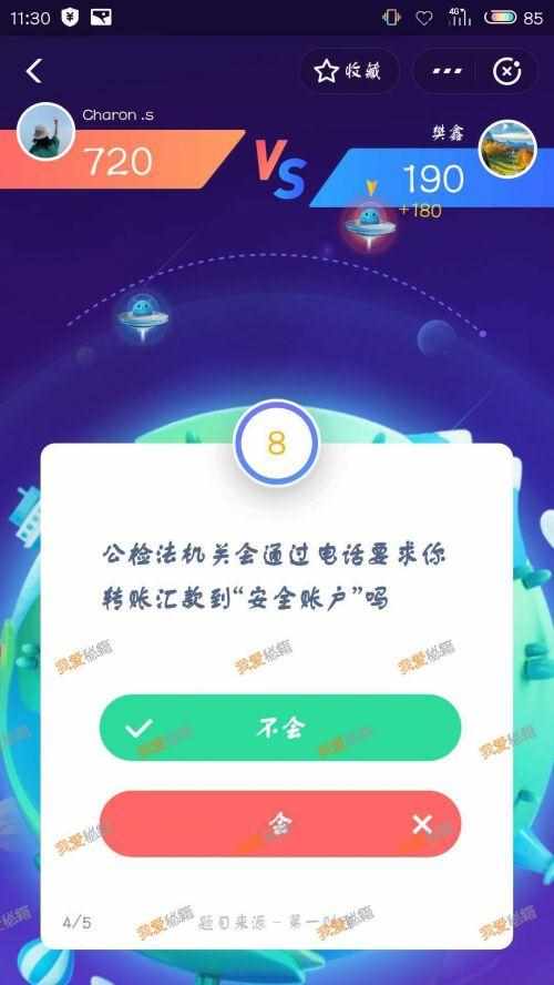 如何领取支付宝中答答星球活动的答题奖励（支付宝答答星球答案 支付宝积分答题题库正确答案大全）-第15张图片-拓城游