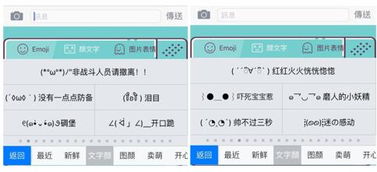 如何用搜狗输入法打颜文字?（原来iPhone输入法自带“颜文字”！这些隐藏的表情你会打吗）