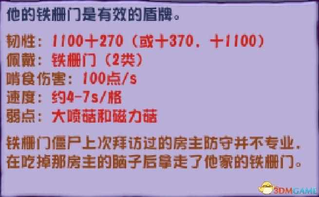 灭僵王的10种方法（《植物大战僵尸》杂交版僵尸图鉴 全僵尸类型及属性特点）-第16张图片-拓城游