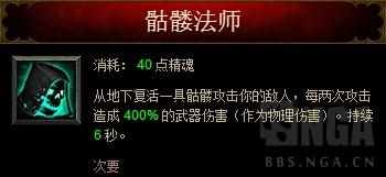 暗黑破坏神3亡灵法师用什么武器 暗黑破坏神3死灵法师装备（暗黑3攻略！数据帝的死灵法师技能机制测试）-第2张图片-拓城游