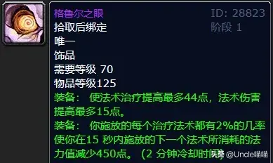 魔兽世界格鲁尔之巢掉落物品一览 魔兽世界格鲁尔之巢掉落物品有什么（魔兽世界：TBC格鲁尔五大最红掉落，龙脊奖章多少金币入最合适？）-第5张图片-拓城游