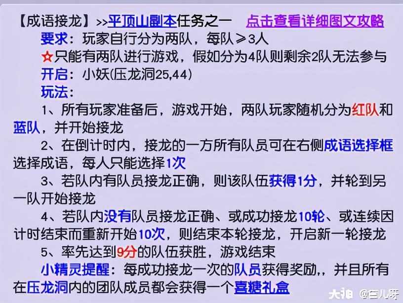 梦幻西游平顶山副本5人怎么刷（梦幻西游：平顶山副本迭代攻略 新的平顶山副本你们都刷过吗？）-第20张图片-拓城游