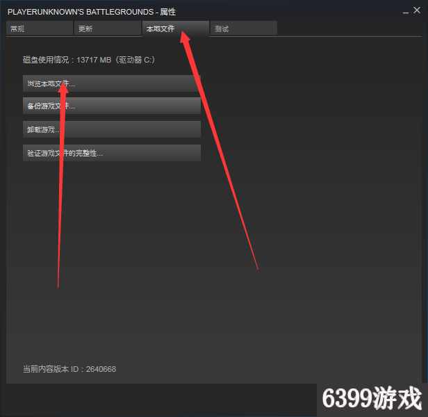 cannot find怎么读?（绝地求生Cannot find无法进入游戏怎么办 解决方法一览）-第4张图片-拓城游