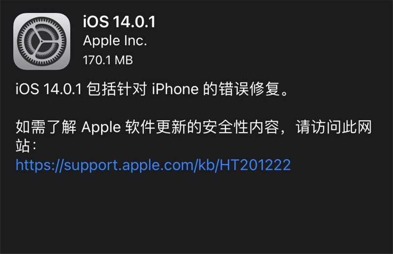 iOS 14.0.1正式版主要修复了哪些bug？（苹果iOS14.0.1更新啦！这次更改默认App没问题了）-第3张图片-拓城游