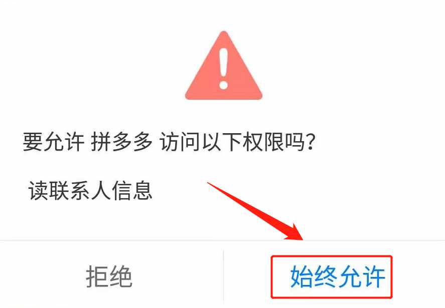 拼多多怎么看好友列表？（拼多多怎样加好友？可以尝试这样做，你学会了么？）-第5张图片-拓城游