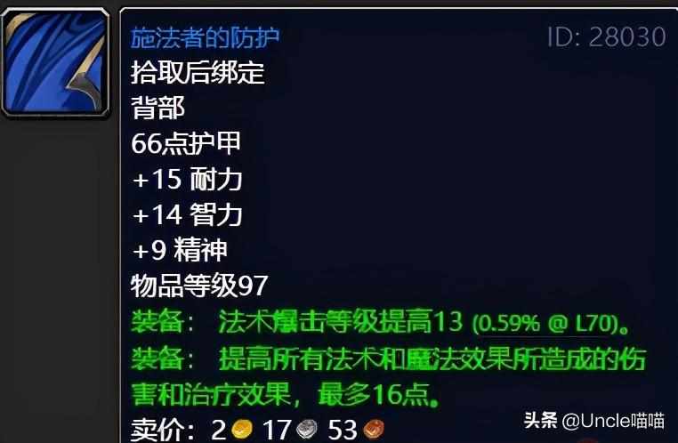 虚空角斧做什么任务给的（魔兽世界：TBC外域升级不可错过的经典任务，新老玩家必须打卡）-第44张图片-拓城游