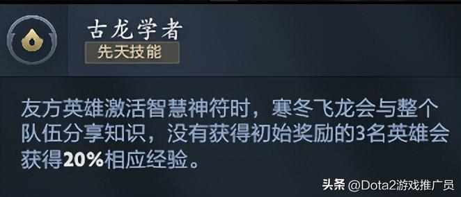 DOTA2寒冬飞龙出装技巧&#160;寒冬飞龙怎么出装（Dota2 7.37b第119篇：寒冬飞龙命石分析及装备选择）-第3张图片-拓城游