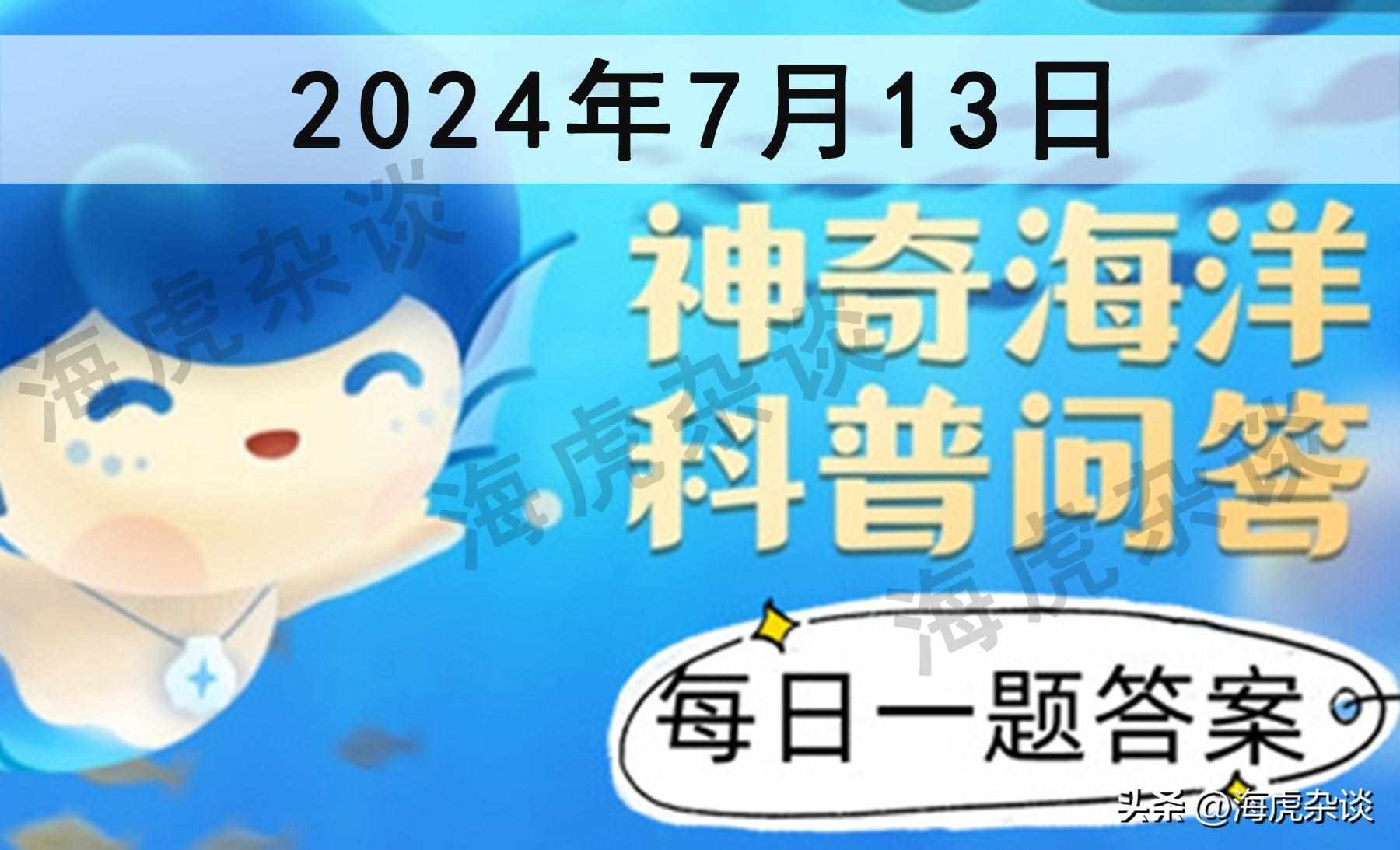 支付宝菠萝和凤梨是同一种水果吗-蚂蚁庄园2021年9月8日每日一题答案（2024年7月13日蚂蚁庄园，蚂蚁新村和神奇海洋今日答题正确答案）-第4张图片-拓城游