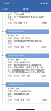 怎么查询驾驶证扣分罚款（一文教你如何查看纳税信用级别和扣分明细）