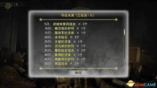 &lt;仙剑5&gt;所有支线任务?（《真女神转生5：复仇》图文攻略 全支线全收集全结局攻略）-第49张图片-拓城游