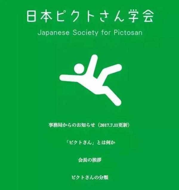 安全出口标志上的小绿人叫什么（你知道安全出口小绿人的由来吗？）-第2张图片-拓城游