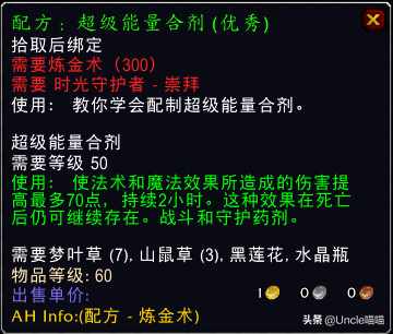 《魔兽世界》日怒徽记多少声望?（魔兽世界：TBC前期声望太难肝？为了这些奖励你还真的非刷不可）-第39张图片-拓城游