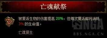 暗黑破坏神3亡灵法师用什么武器 暗黑破坏神3死灵法师装备（暗黑3攻略！数据帝的死灵法师技能机制测试）-第11张图片-拓城游