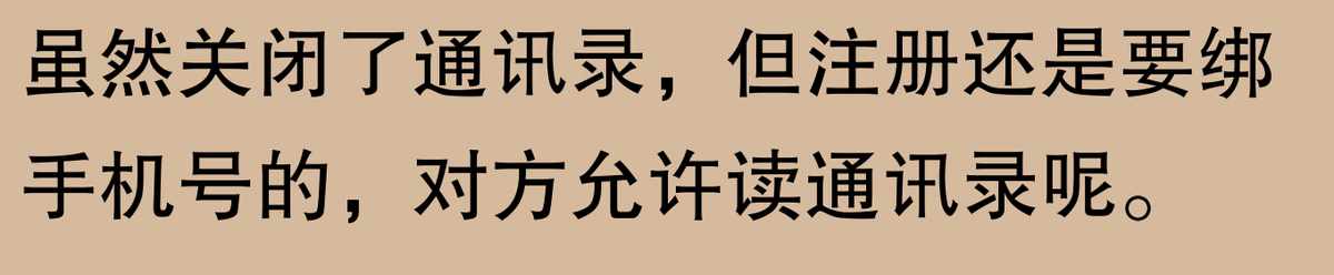 怎样把QQ里的一些好友推荐给别人？（推荐可能认识的人功能能有多离谱？网友：前任现任一起推荐，系统）-第31张图片-拓城游