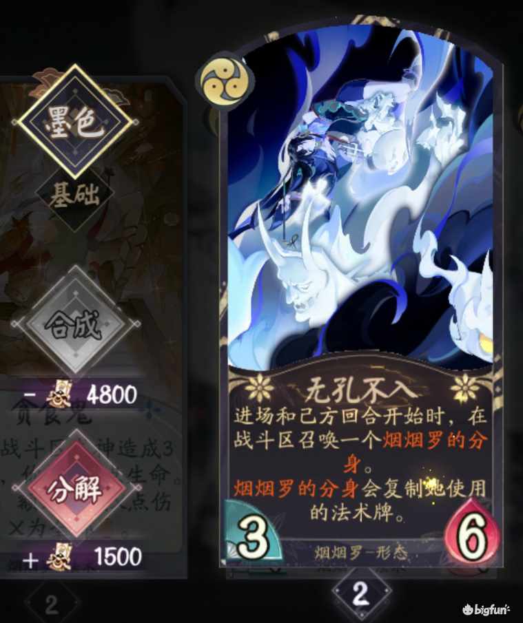 《阴阳师：百闻牌》烟烟罗游览卡异画无孔不入一览（【百闻牌】新式神详解第三篇：烟烟罗）-第15张图片-拓城游