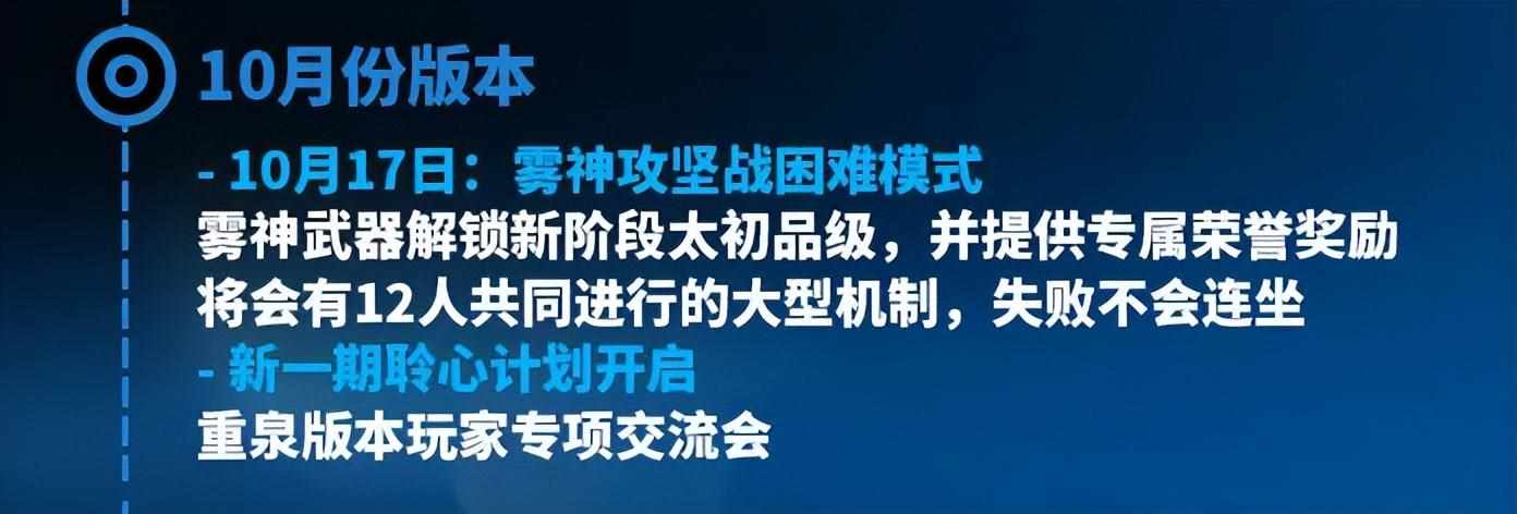 DNF更新时间几点到几点（DNF：10月重磅更新！太初武器登场，12人大型机制出炉！）-第7张图片-拓城游