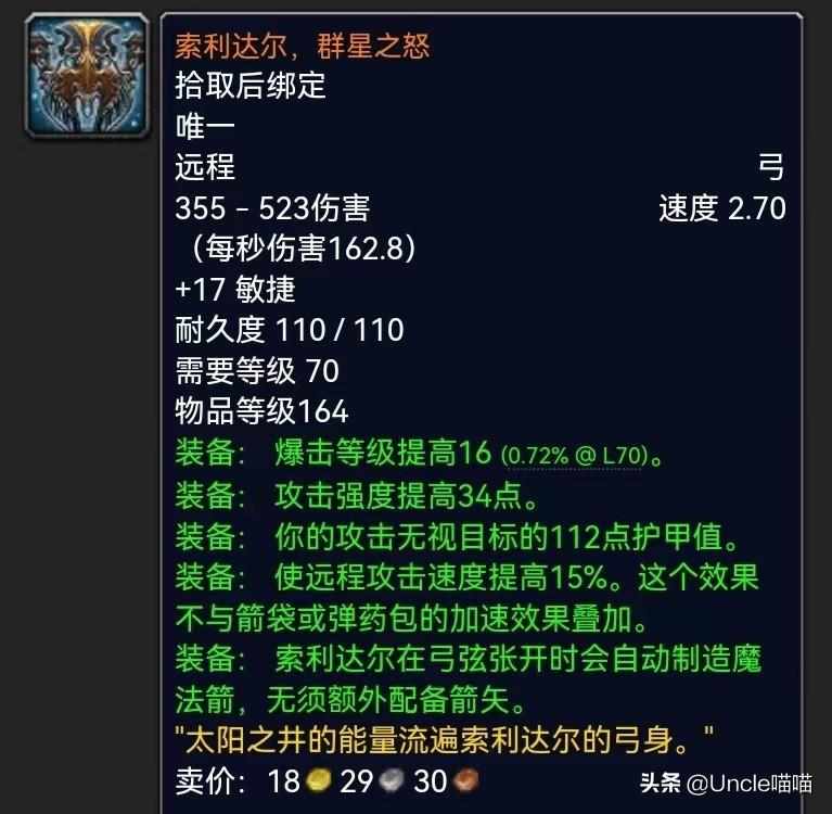 LR哪个腿好（魔兽世界：P5阶段物理输出必入装备TOP10，永恒长夜真的抢破头）-第2张图片-拓城游