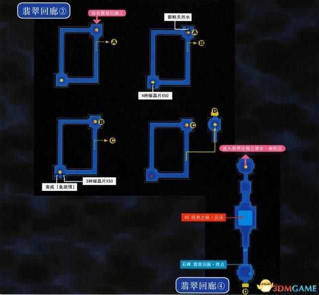 空之轨迹SC天使羊波波的具体位置？（英雄传说空之轨迹3rd全流程图文攻略 全迷宫通关教程）-第5张图片-拓城游