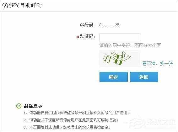 QQ游戏被拉进黑名单了 怎么解除啊（QQ游戏黑名单的解除方法：QQ游戏黑名单怎么解封？）-第5张图片-拓城游