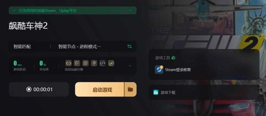 《STEAM绝地求生》进不去BattlEye Launcher怎么解决？（飙酷车神2BattlEye Launcher更新中怎么解决 详细图文教程）-第5张图片-拓城游