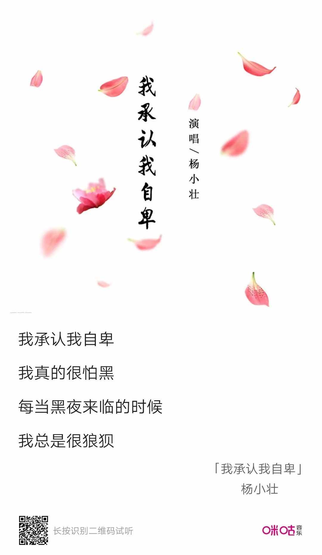 歌词我承认我自卑什么歌（火爆网络洗脑神曲，前奏一响起来，就忍不住想抖腿了）-第4张图片-拓城游