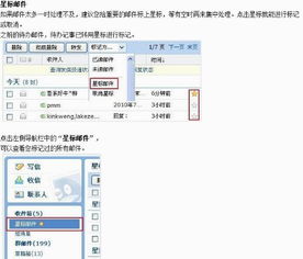 qq邮箱的星标邮件是什么意思（可能是 Windows 上体验最好的邮件 App）