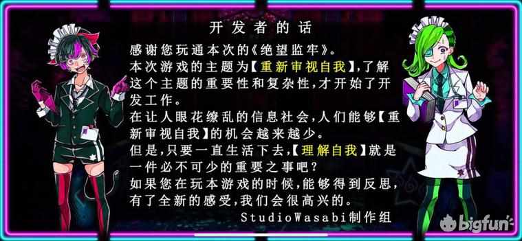 毁灭之眼的目录（【蝗家鉴赏团】《绝望监牢》：逃出囚笼，找回自己）-第5张图片-拓城游