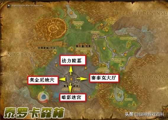 wow暗影迷宫钥匙怎么拿（「TBC怀旧服」暗影迷宫的钥匙哪里来？）-第2张图片-拓城游