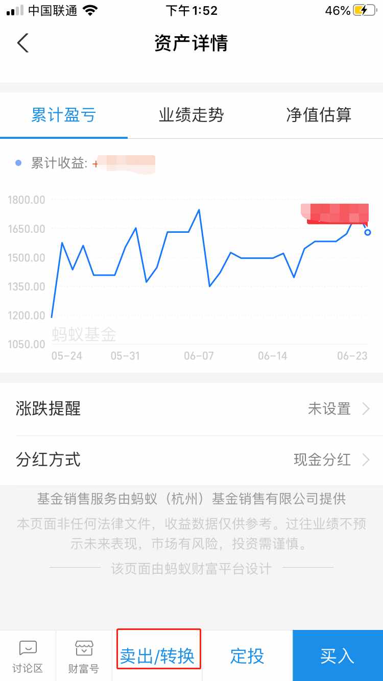 支付宝的基金怎么玩（支付宝基金操作指南（保姆式教导））-第10张图片-拓城游