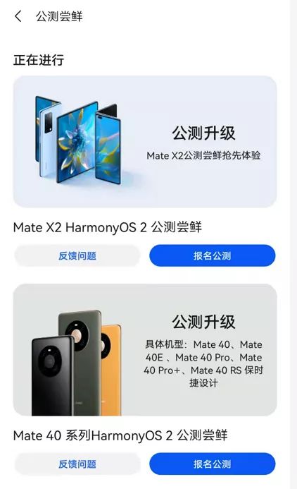 mate40鸿蒙系统怎么升级 mate40鸿蒙系统升级的方法（华为mate40升级鸿蒙怎么操作？华为mate40更新鸿蒙系统教程分享）