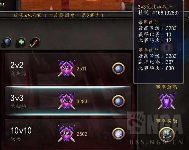 魔兽世界80级FS用冰法PVP天赋怎么加啊?（《魔兽世界》竞技场：汤师傅3300分通灵惩戒经验分享）-第4张图片-拓城游