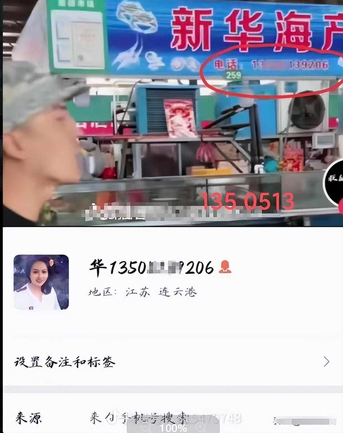 wow无赖的海滩货物在哪（后续！连云港海鲜市场鬼秤事件，工作人员辞退，商家身份被扒）-第5张图片-拓城游